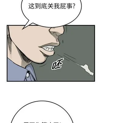 第58话 第16页