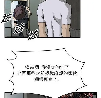第58话 第19页