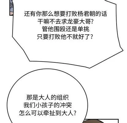 第58话 第32页