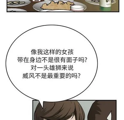 第58话 第41页