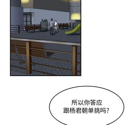 第58话 第47页