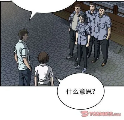 第58话 第58页