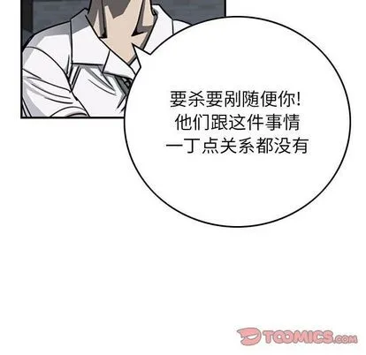 第58话 第62页