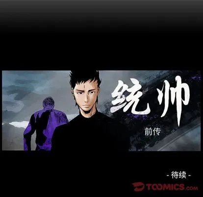 第58话 第94页
