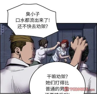 第60话 第33页