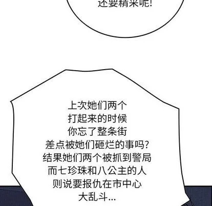 第60话 第34页