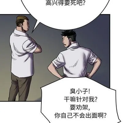 第60话 第38页