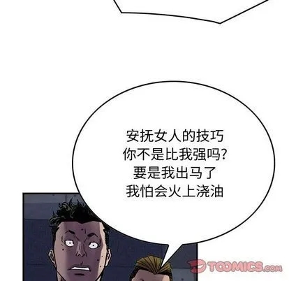 第60话 第39页