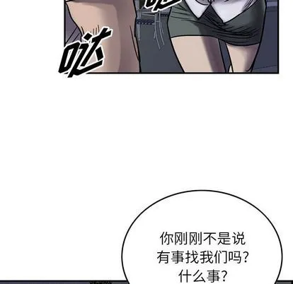 第60话 第58页