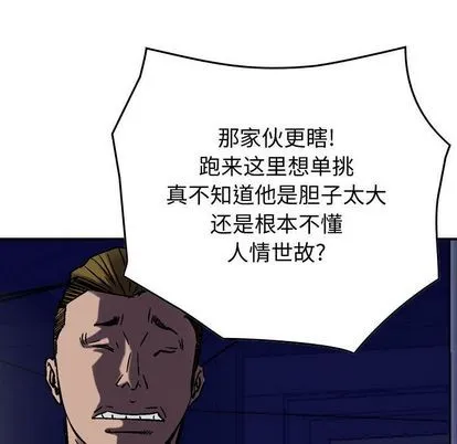 第60话 第86页