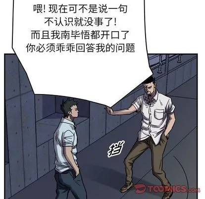 第60话 第96页