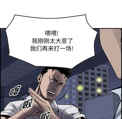 第61话 第16页