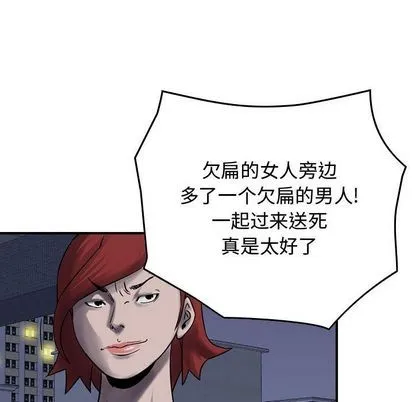 第61话 第21页