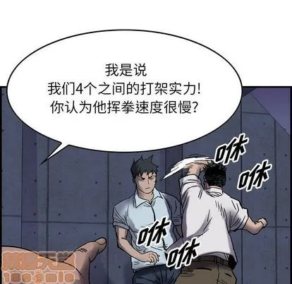 第61话 第40页