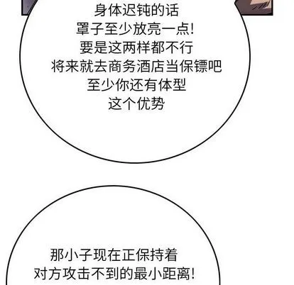 第61话 第43页