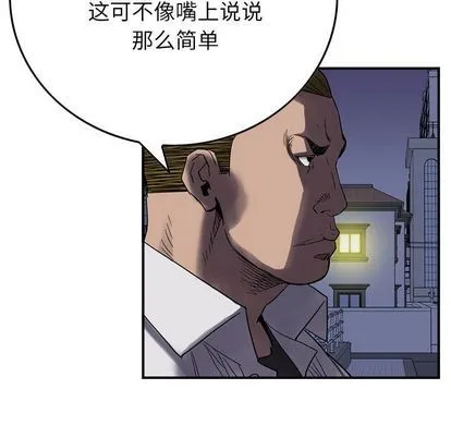 第61话 第44页