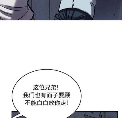 第61话 第99页