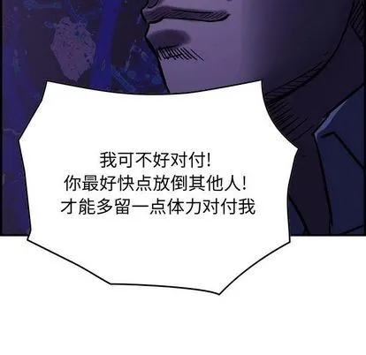 第61话 第109页