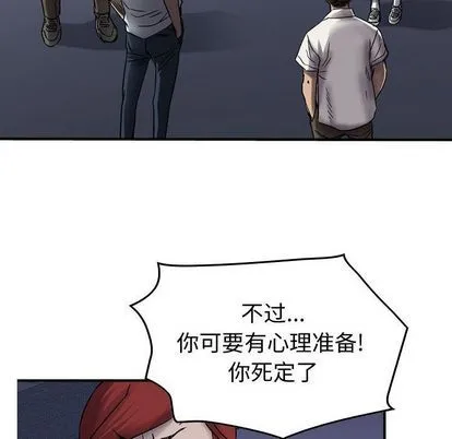 第63话 第59页