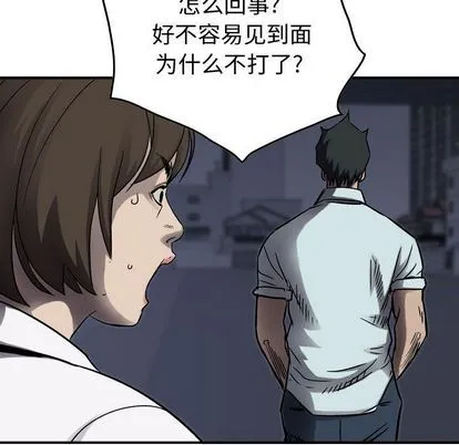 第63话 第71页