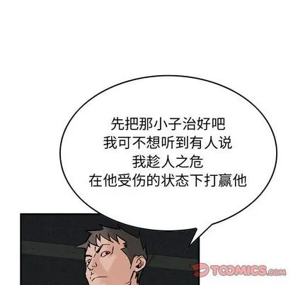 第63话 第72页