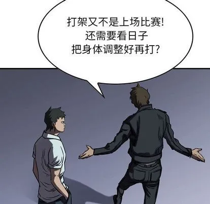 第63话 第77页