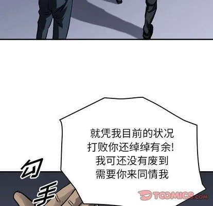 第63话 第78页