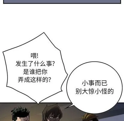 第63话 第98页