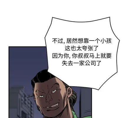 第64话 第37页
