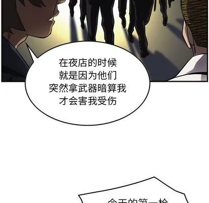 第64话 第51页