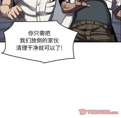 第64话 第54页