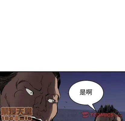 第64话 第90页