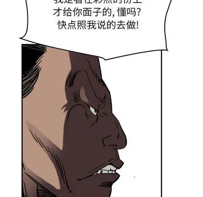 第64话 第103页
