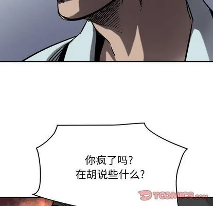 第64话 第106页