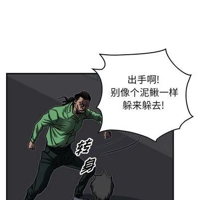 第65话 第23页