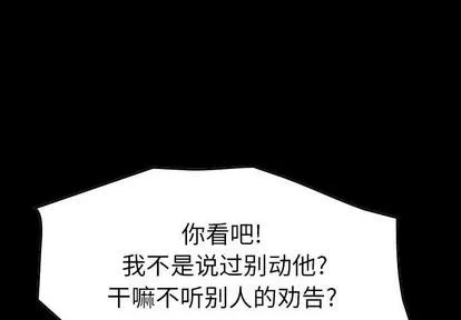第66话 第1页