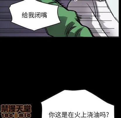 第66话 第5页