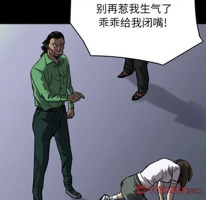第66话 第6页