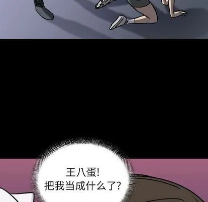 第66话 第7页
