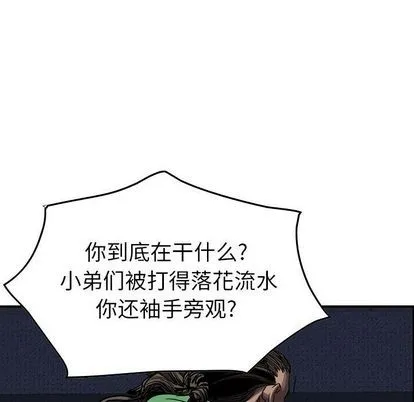 第66话 第13页