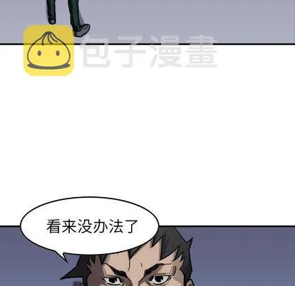第66话 第19页
