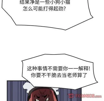 第66话 第34页