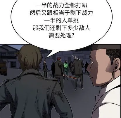 第66话 第36页