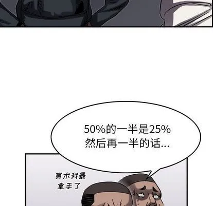 第66话 第37页
