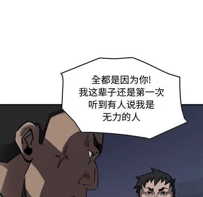 第68话 第14页