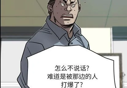 第69话 第4页
