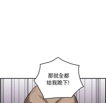 第70话 第97页