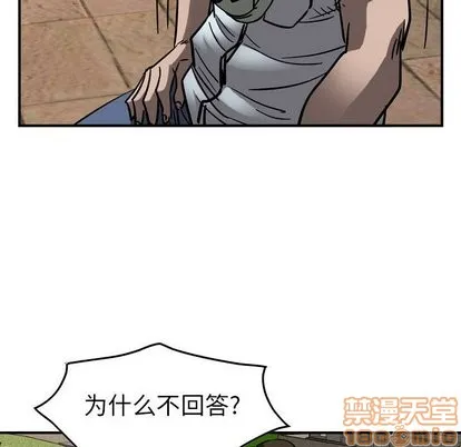 第72话 第80页