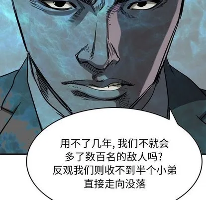 第78话 第77页