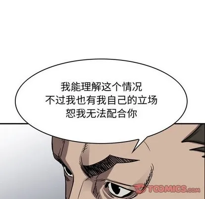 第78话 第99页